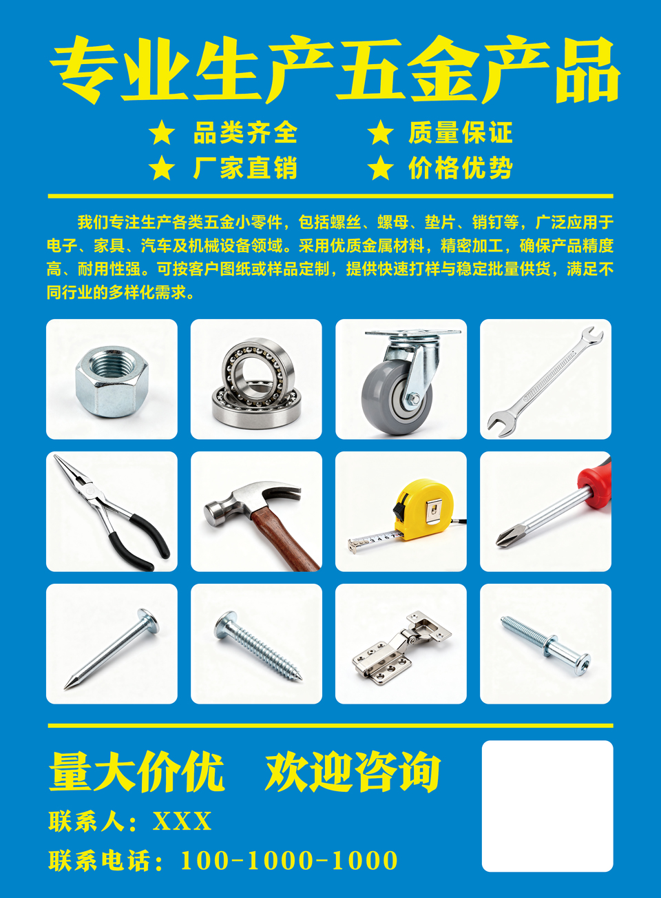 精工定制，智造未來(lái)——打造專屬您的五金解決方案