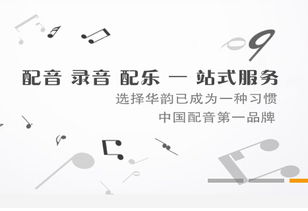 廣州錄音公司 動(dòng)畫(huà)片配音的專家、價(jià)格與生產(chǎn)全解析